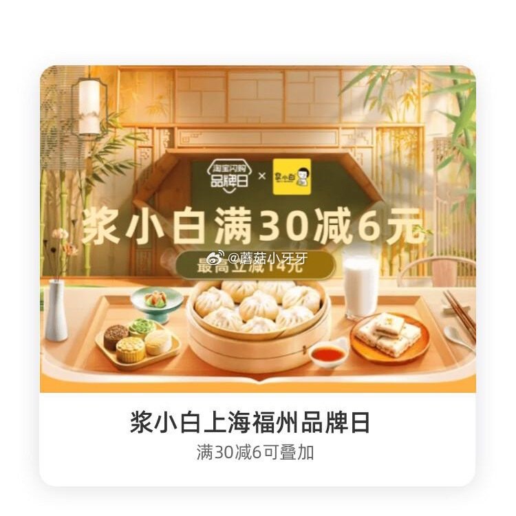 【淘宝闪购】 【失控猫】 领20-6红包，叠加会员兑换红包，最高20-12 【浆小白】限上海福州 领...