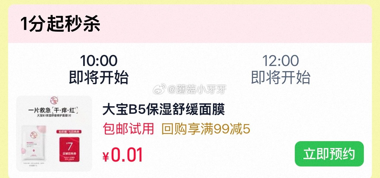 【10点】 🐱超 扫图一进入活动页，有0.01秒杀 如有运费，试试淘宝首页搜索商品标题加购包邮 u先...