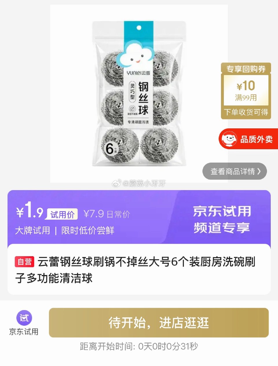 【10点】 试用：...