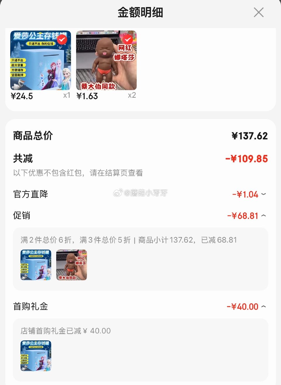 🐶东 部分有货 罗璃爱莎公主存钱罐 40首单，凑3件5折后【24.5】 凑单拍2件...