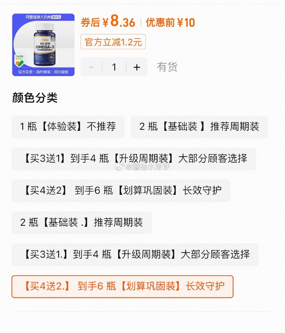 【阿里海外】 Cuixo鱼油辅酶软胶囊，如图...