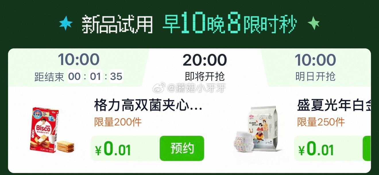 【20点】🐱超 扫图一进入活动页，有0.01秒杀 如有运费，试试淘宝首页搜索商品标题加购包邮...