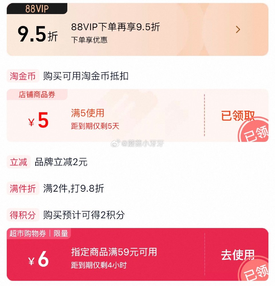 🐱超 萨啦咪蜜汁味鸡翅根12只盒装 ①超市首页搜索“零食”，部分有3品类金 ②进入超级补贴领39-6...