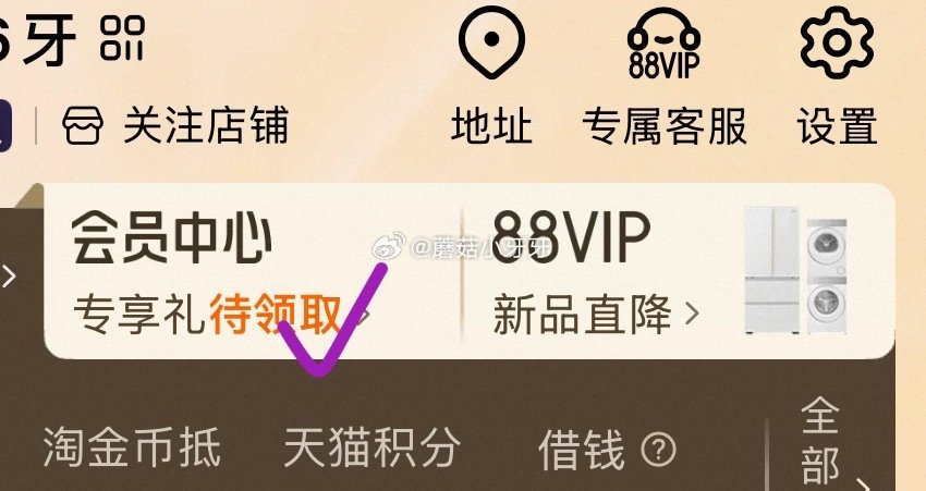 淘宝88vip会员中心-左滑有领天猫app红包 含5.01-5元，领取后24小时有效...