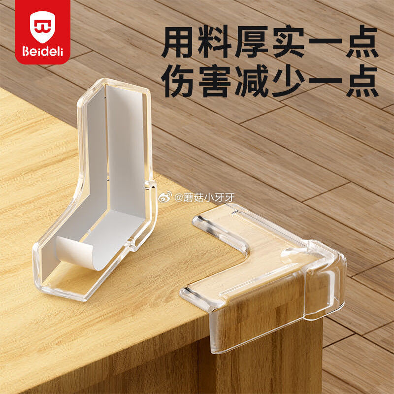 🐶东 贝得力（BEIDELI）安全透明防撞角L型角免贴10只，1...