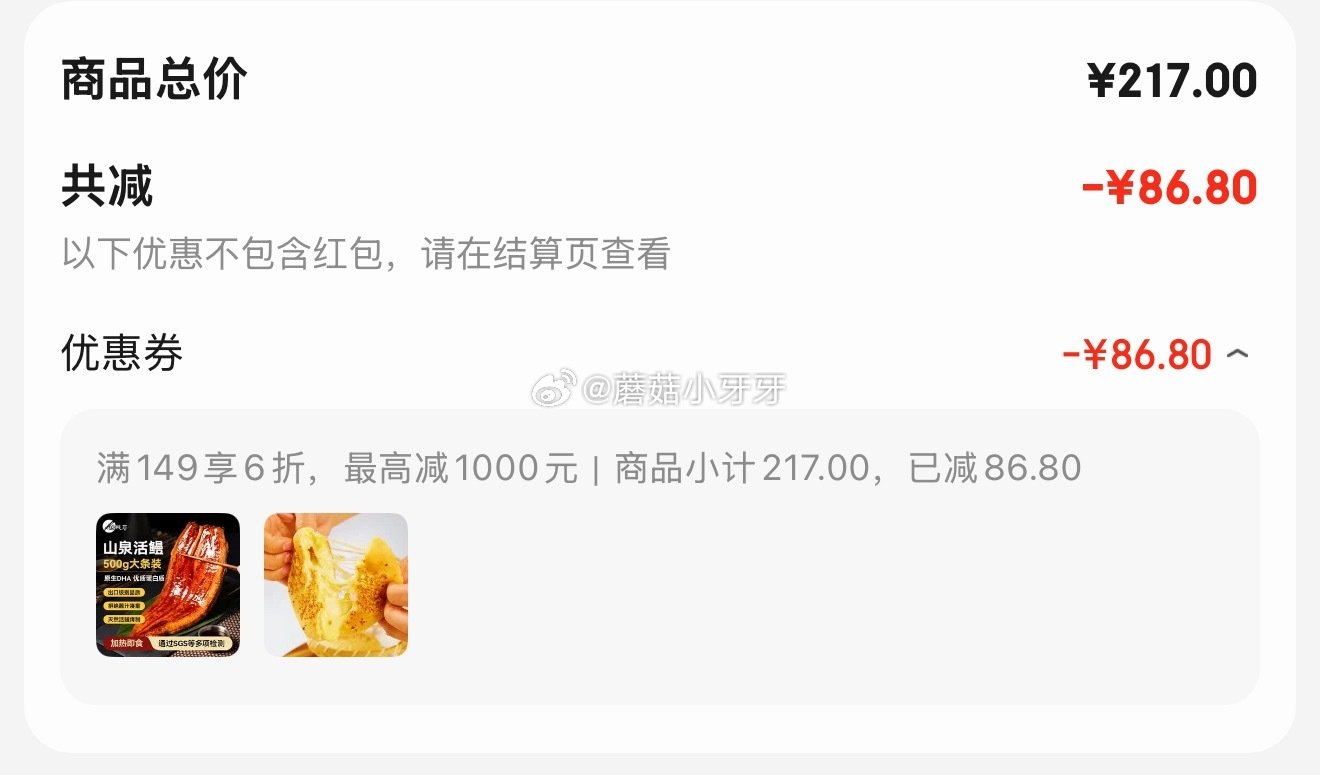 🐶东 秒杀会场 （翻到产品加购）： 五六穗拉丝奶酪饼100g*5盒 凑后【11.4】 凑单拍2件...