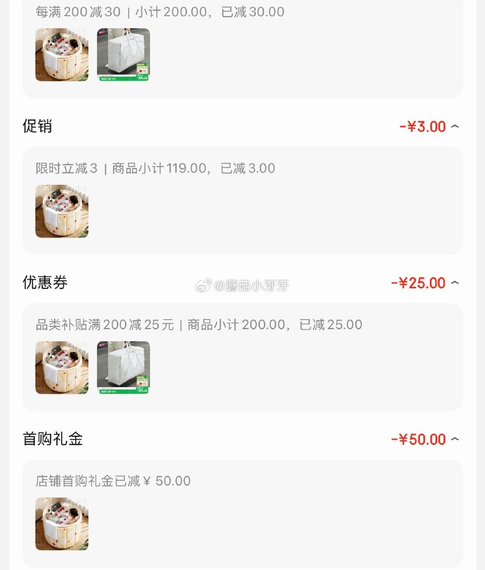 🐶东 看需 plus 200-25券 妙馨思 泡澡桶折叠 弹3立减，50首单，凑后【33.28】 凑...