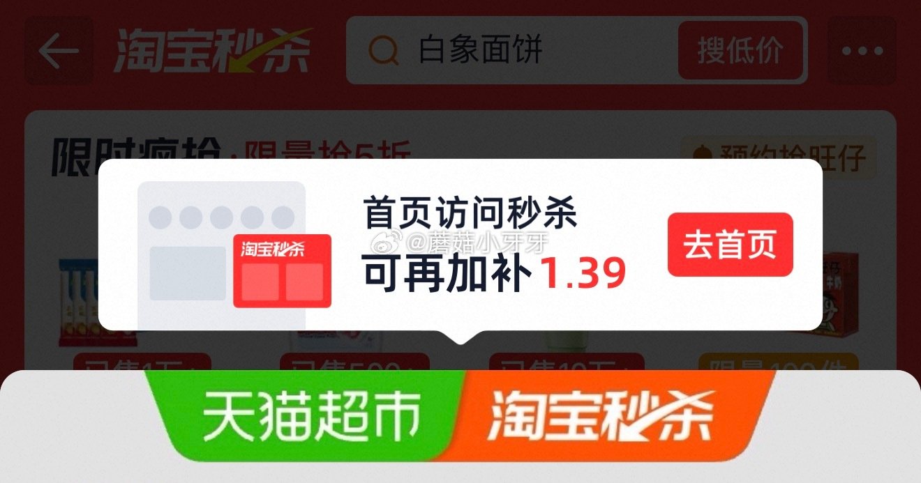 🐱超 金龙鱼巴盟瑞雪小麦粉5kg 按提示从首页进入淘宝秒杀页面下单 拍1件vip+金币【16.78】...