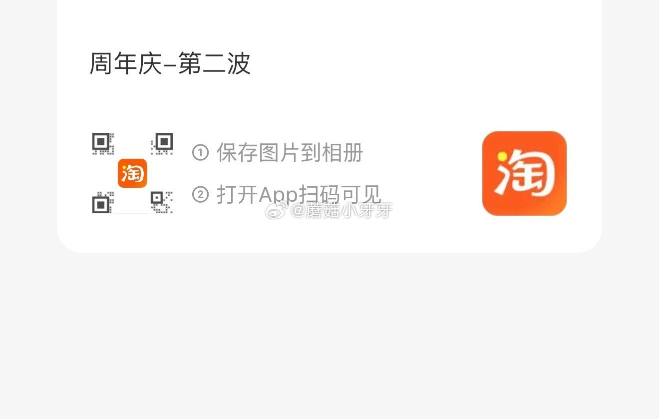 【10点】🐱超 扫图一进入活动页，有0.01秒杀 如有运费，试试淘宝首页搜索商品标题加购包邮...