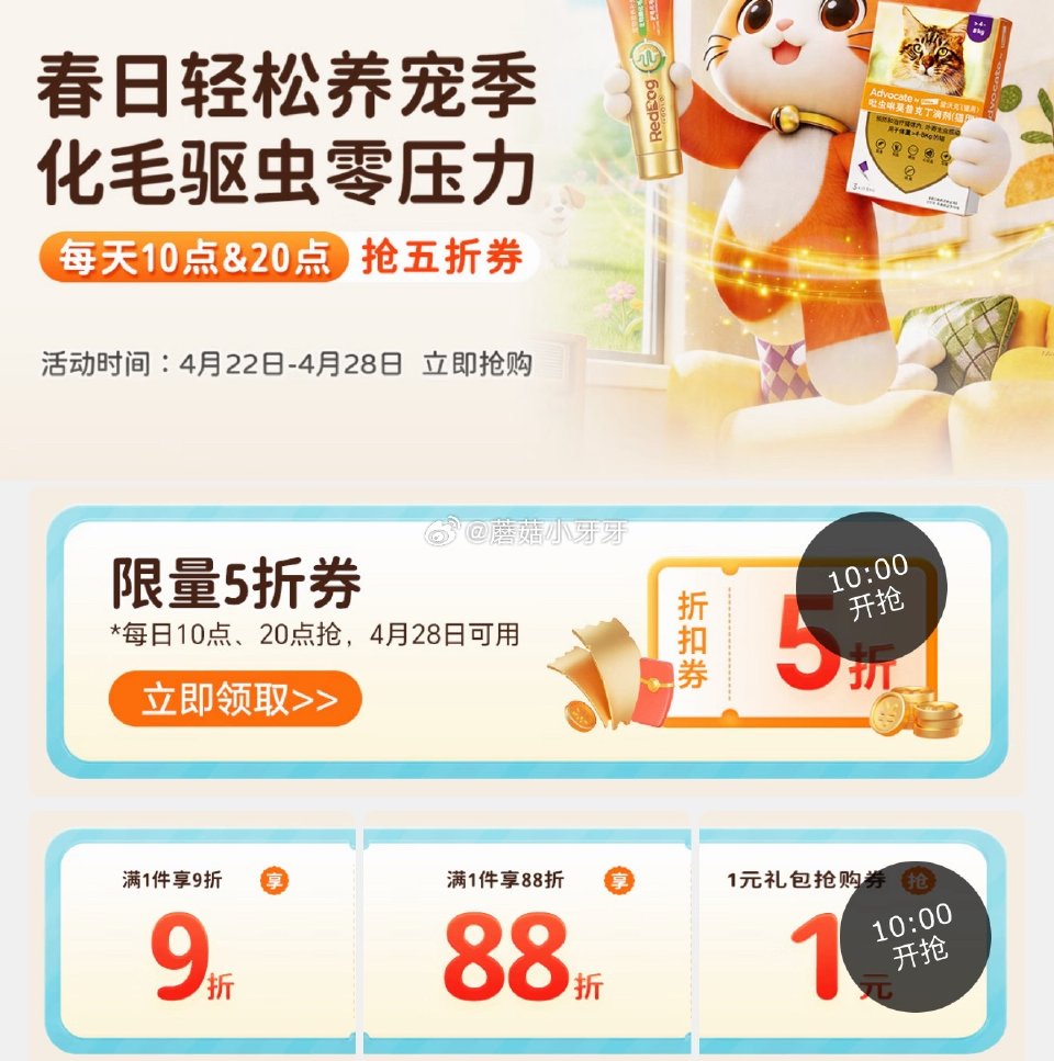 【10点】 京东外卖29-20券 pdd 抽16无门槛券 红狗5折券/1元礼包...