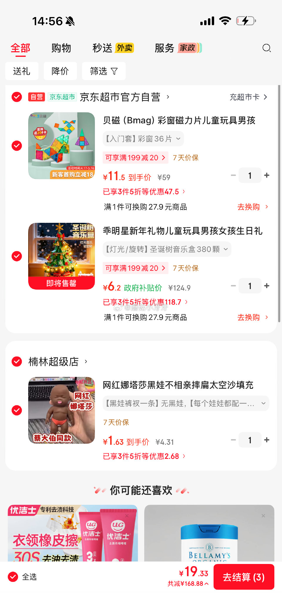 🐶东 乖明星 积木拼装圣诞树八音乐盒 如图价 凑单...