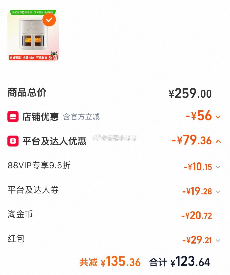 🐱超 米家空气炸锅N1大容量5L，领礼金 超市首页底栏点“一键领取” ，部分有120-15红包（红包...