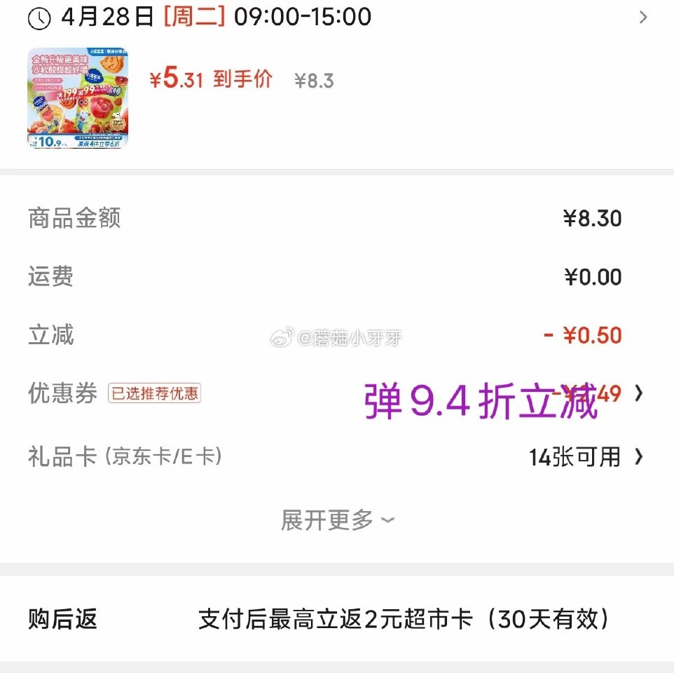 试用 小鹿蓝蓝 宝宝山楂棒棒糖 106g，如图价...