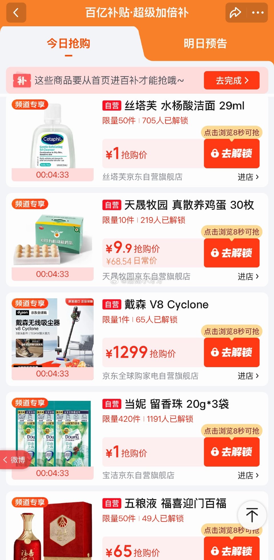 【20点】 建材5折券 京东外卖29-20券 淘宝闪购抽爆红包 88vip优酷SVIP月卡 百亿补贴...