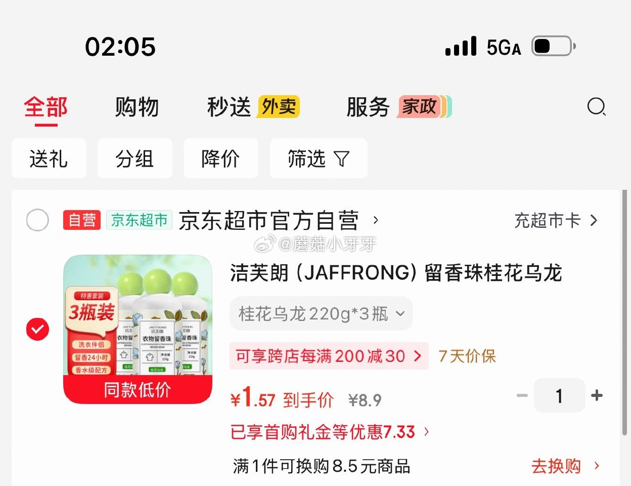 🐶东 洁芙朗（JAFFRONG）留香珠桂花乌龙220g*3瓶 6首单，凑满减后【1.57】 凑单...