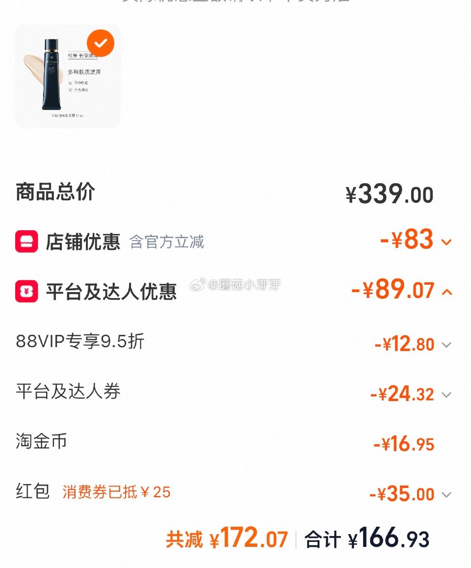 🐱超 CPB肌肤之钥光凝润采妆前霜37ml 右上角进入直播间领9折主播券，商品下领3券加购 淘金币页...