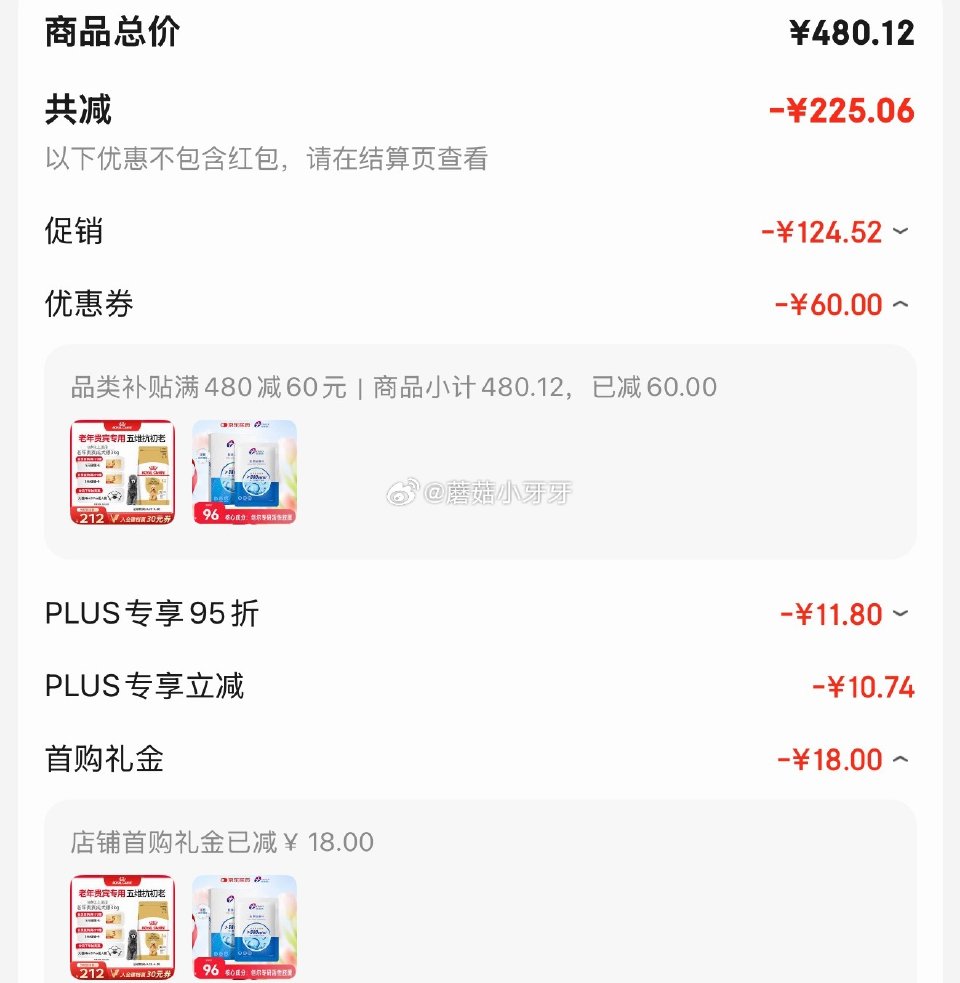 🐶东 plus 480-60券 创福康胶原贴敷料500浓度1盒5片 10首单，拍4件，凑后每件23....