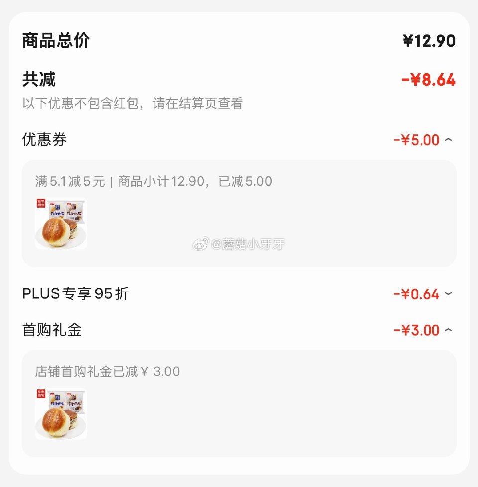 🐶东 地区价 桃李酵母面包牛奶蛋羹/巧克力味600g 混合味 砸5券3首单【4.26】...