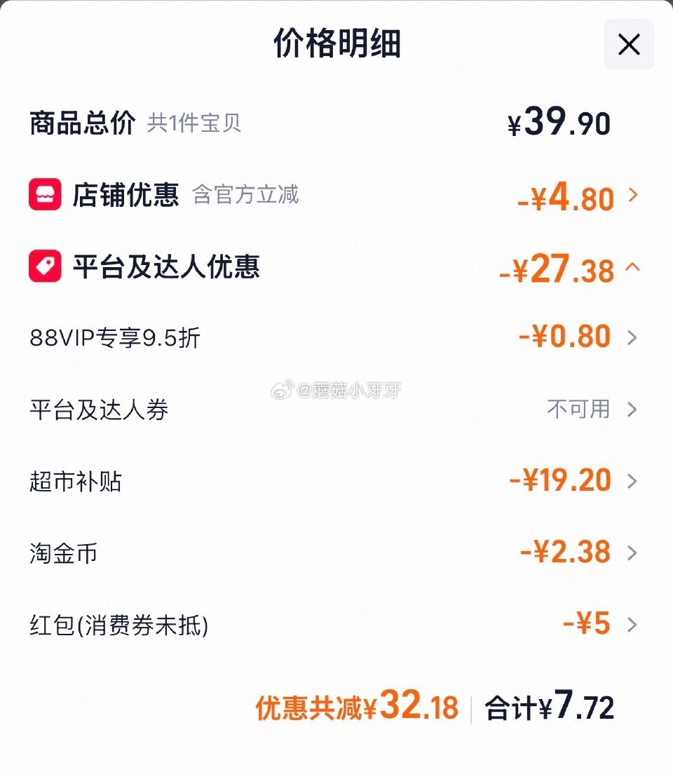 🐱超 部分地区有补贴19.2 颂优乳低脂高钙植物燕麦奶200ml*10盒 淘金币页面-足迹下单 拍1...