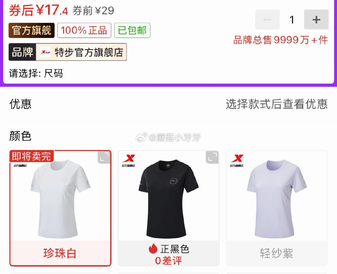 ⭐️pdd  旗舰店，买法简单 兑换6折券 蕉下女士棉感T恤，3首单【28.14】 特步女士短袖T恤...