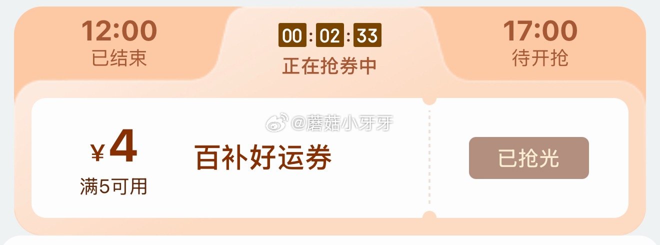 【17点】 京东外卖29-20券 京东外卖5-4可叠加券...