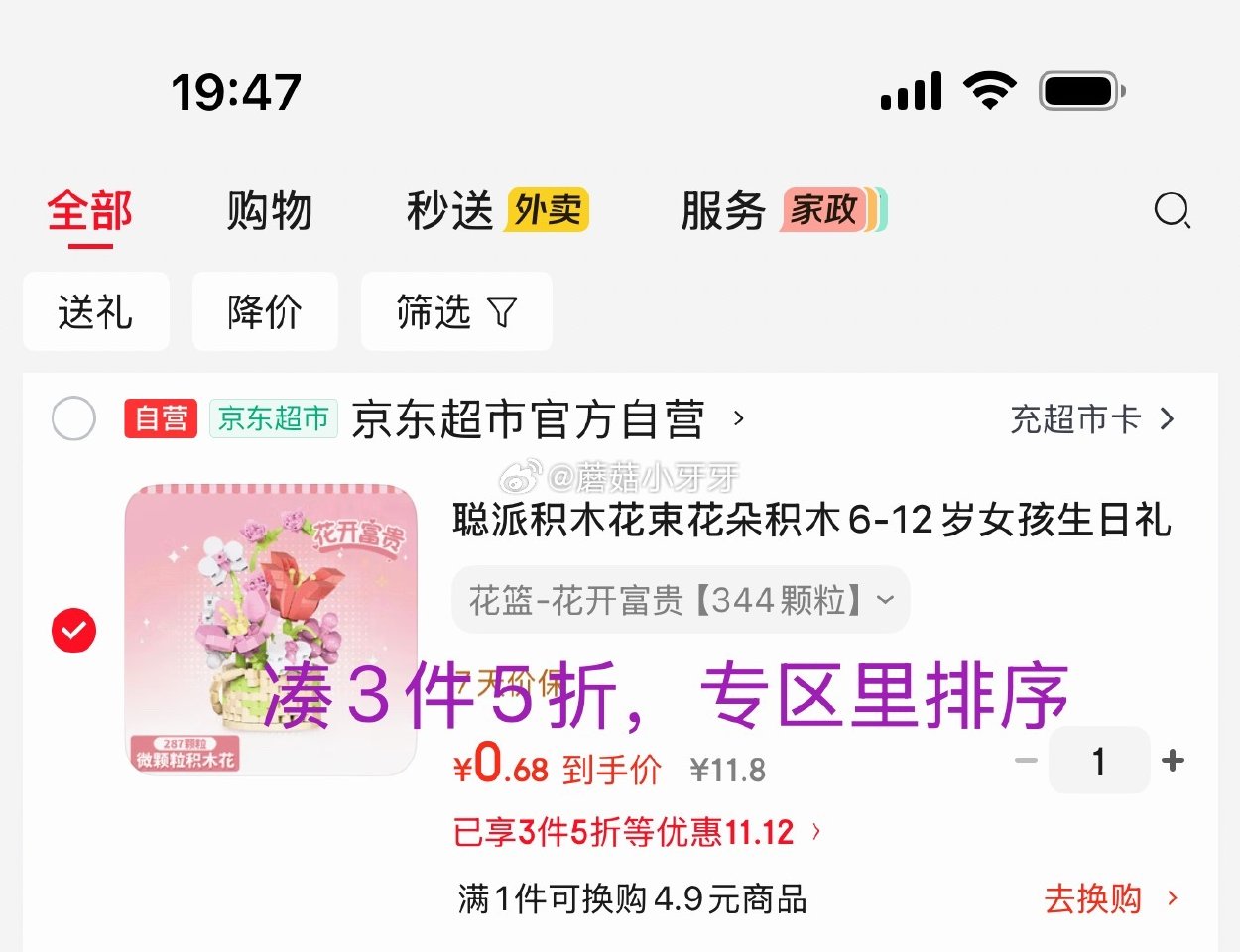 🐶东 聪派积木花束花朵积木 5首单，如图...