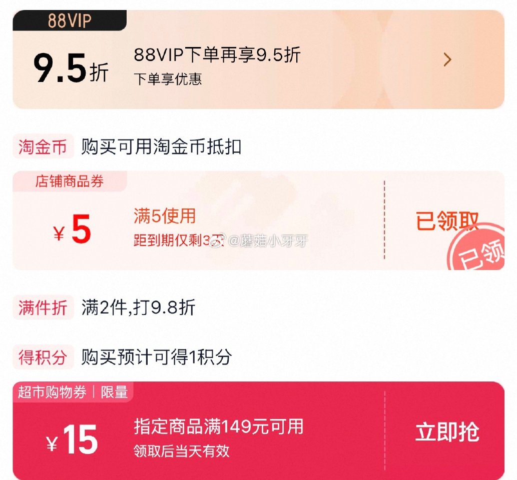 🐱超 永辉酥脆椰子味凤凰卷200g 淘金币页面-足迹加购 商品下领149-15，合理凑单后拍1件vi...