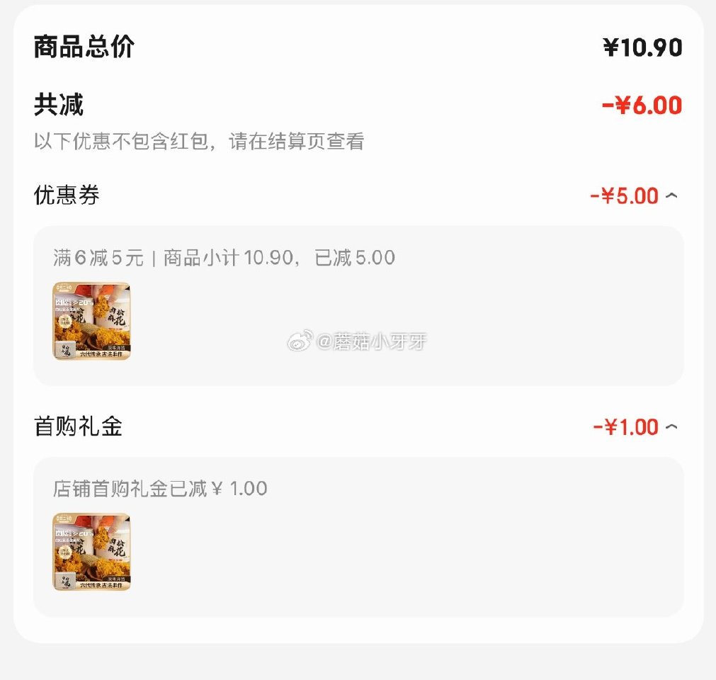 🐶东 王江囡肉松麻花300g 砸5券，叠1首单【4.9】...