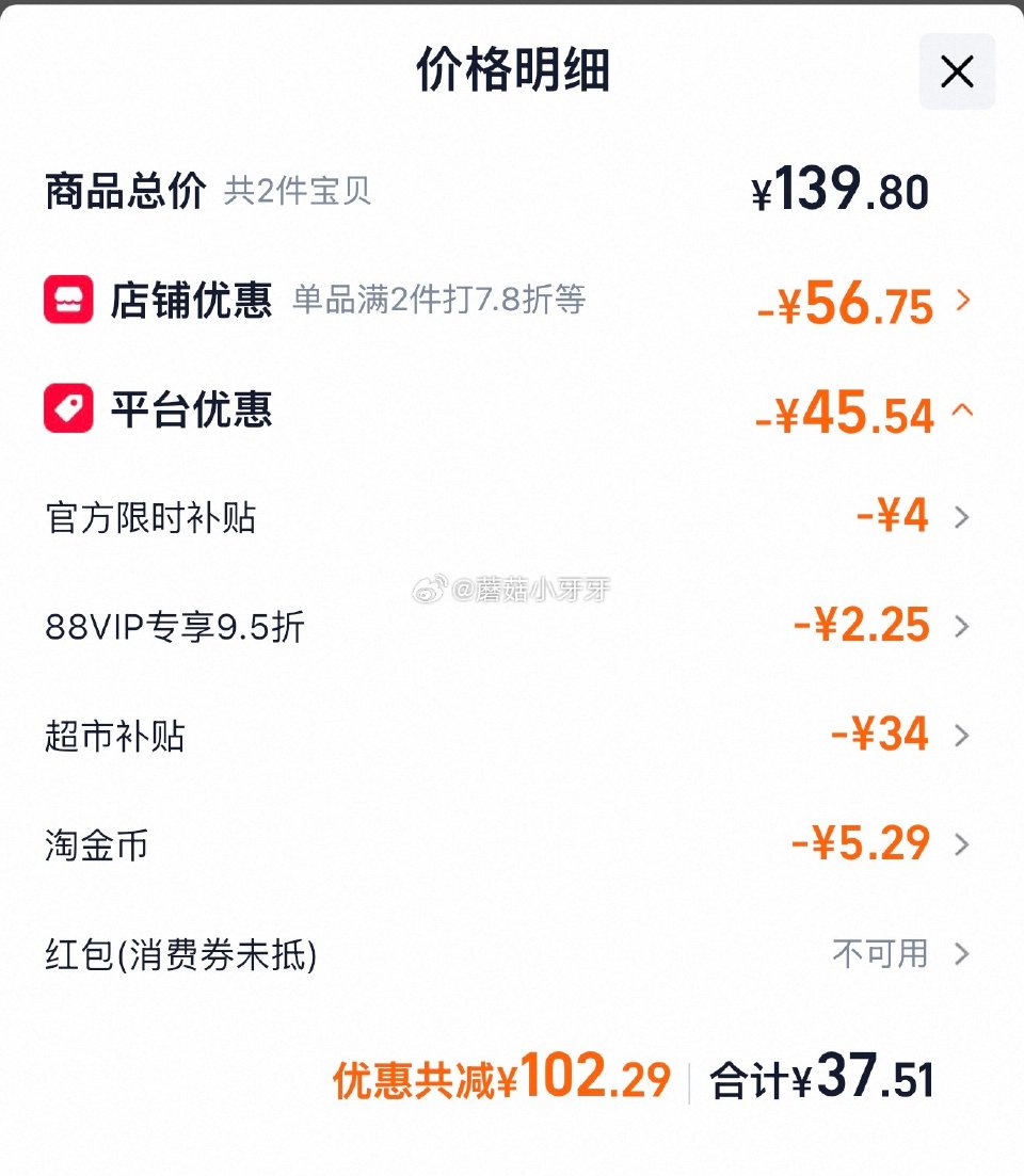 🐱超 部分地区有补贴17 养元六个核桃六六大顺240ml*15罐选项 淘金币页面-足迹下单 拍2件v...