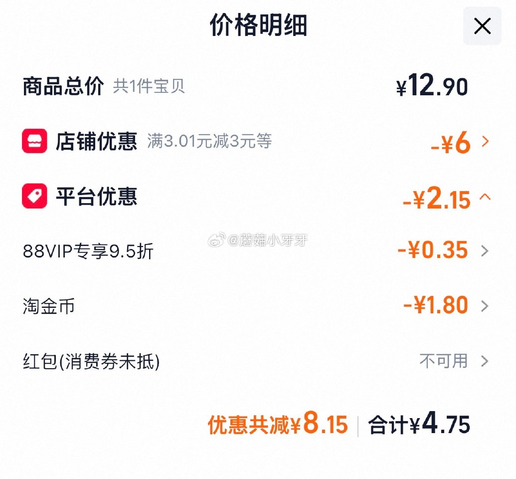 🐱超 仲景老上海葱油拌面酱200g 淘金币页面-足迹下单 拍1件vip+金币【4.75】...