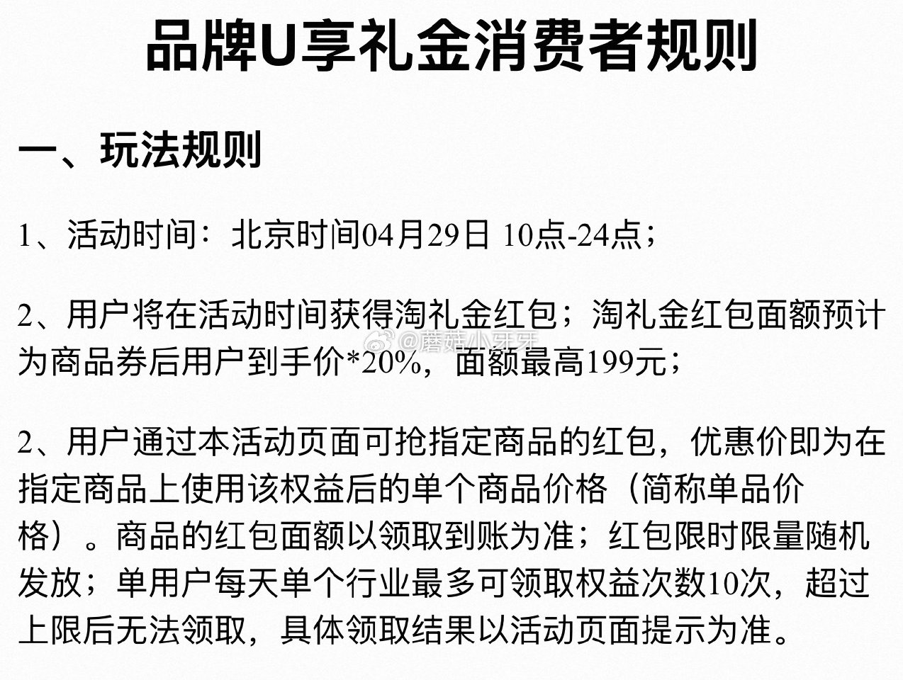 【10点】 服饰疯狂日 按需领取淘礼金，限量，每个号上限领10次 可在会场搜索关键字找需要的...