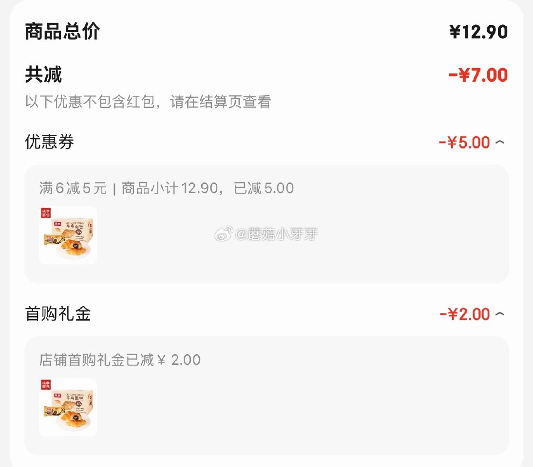 🐶东 地区价 桃李可可爆了迷你小牛角面包280g 砸5券2首单【5.9】...