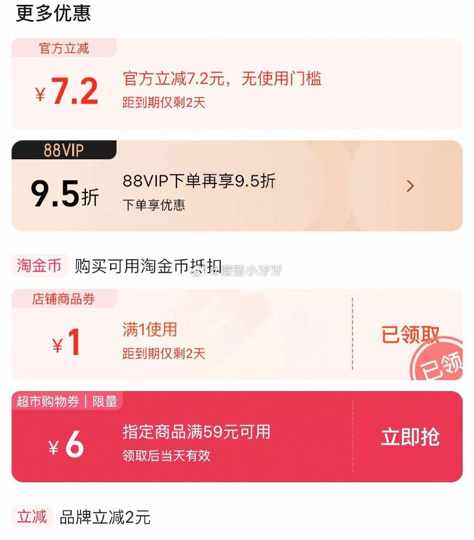 🐱超 奥利奥夹心饼干五口味388gx3盒，领礼金 ①超市首页搜索零食，部分有3品类金 ②右上角进入直...