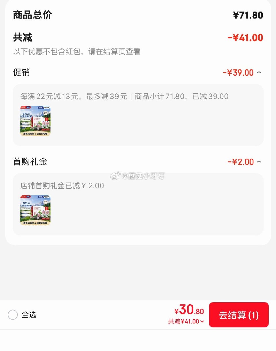 🐶东 地区价 完达山高寒生态A2β酪蛋白纯牛奶250ml*10盒 2首单，拍2件【30.8】...