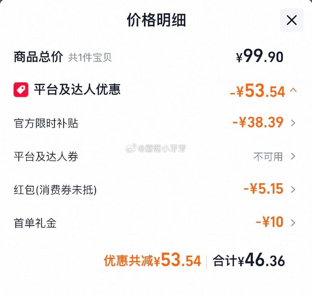 金龙鱼乳玉皇妃雪域沁香贡米5KG*2袋，领礼金 按提示从首页进入淘宝秒杀页面下单 如有10首单，拍1...