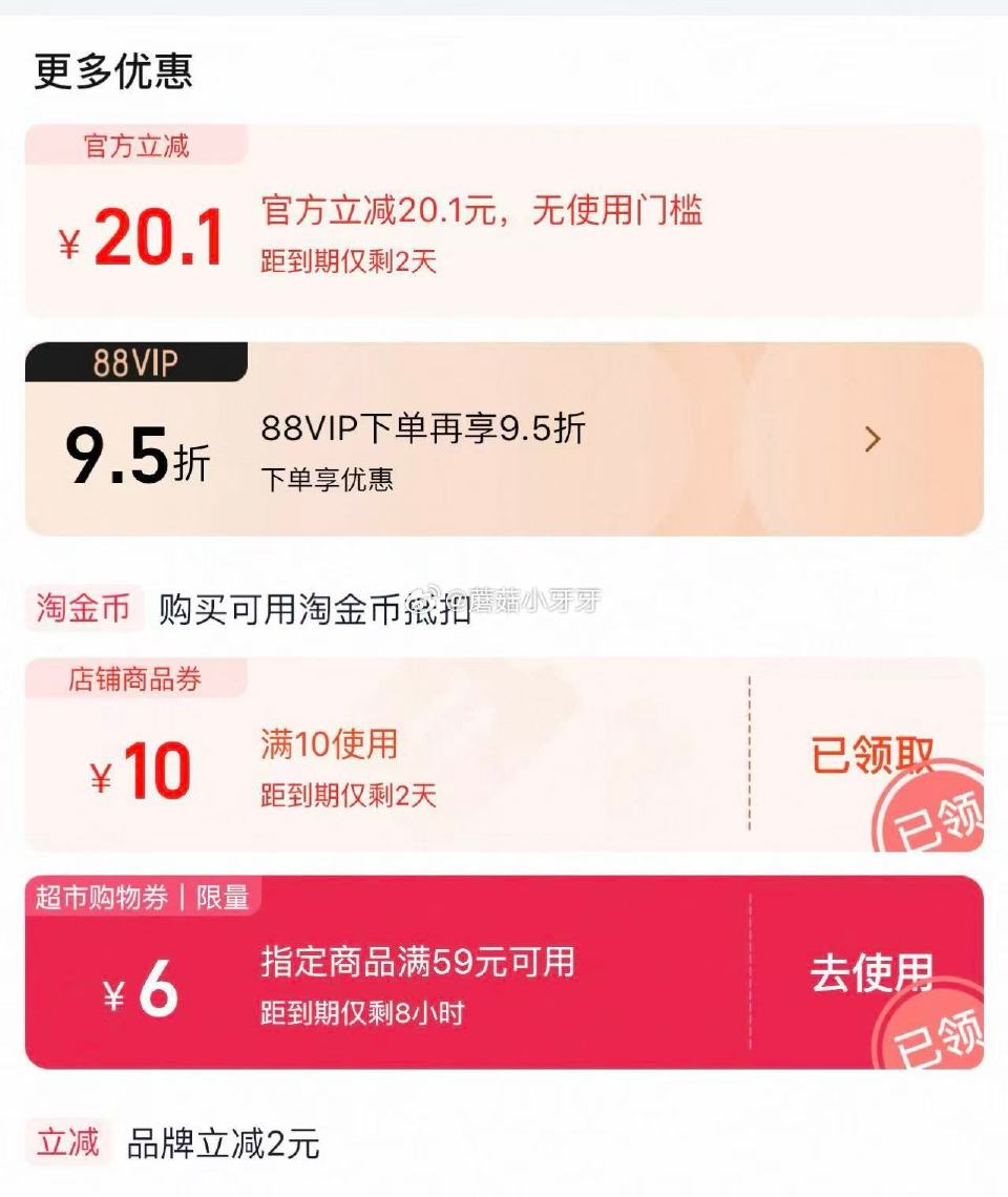 🐱超 奥利奥夹心饼干十全食美礼盒693g，领礼金 超市首页搜索“零食”，部分有3品类金 右上角进入直...