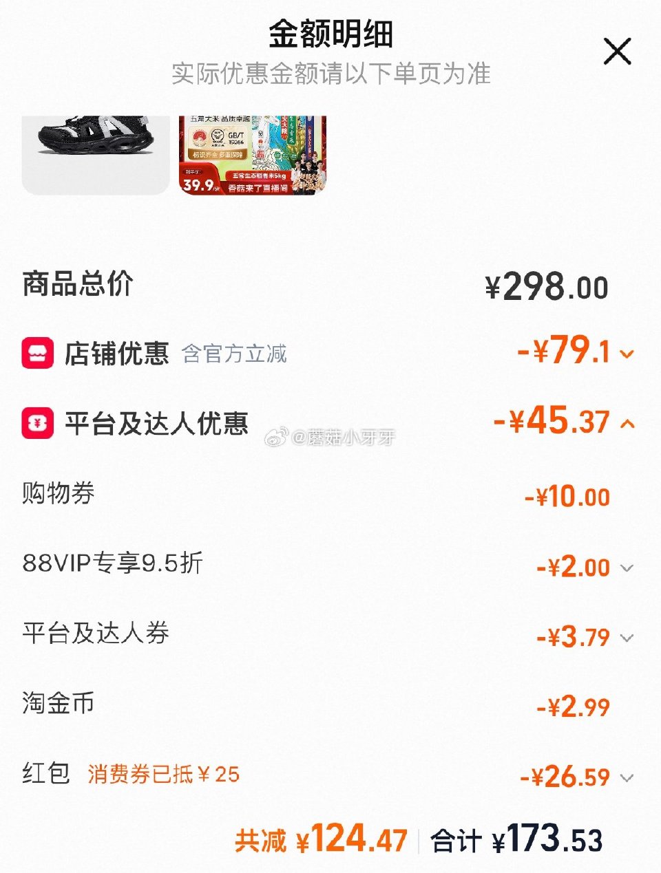 🐱超 柴火大院五常生态香米5kg，领礼金 ①淘宝“香菇来了”直播间，领9折券，364号加购 ②淘金币...