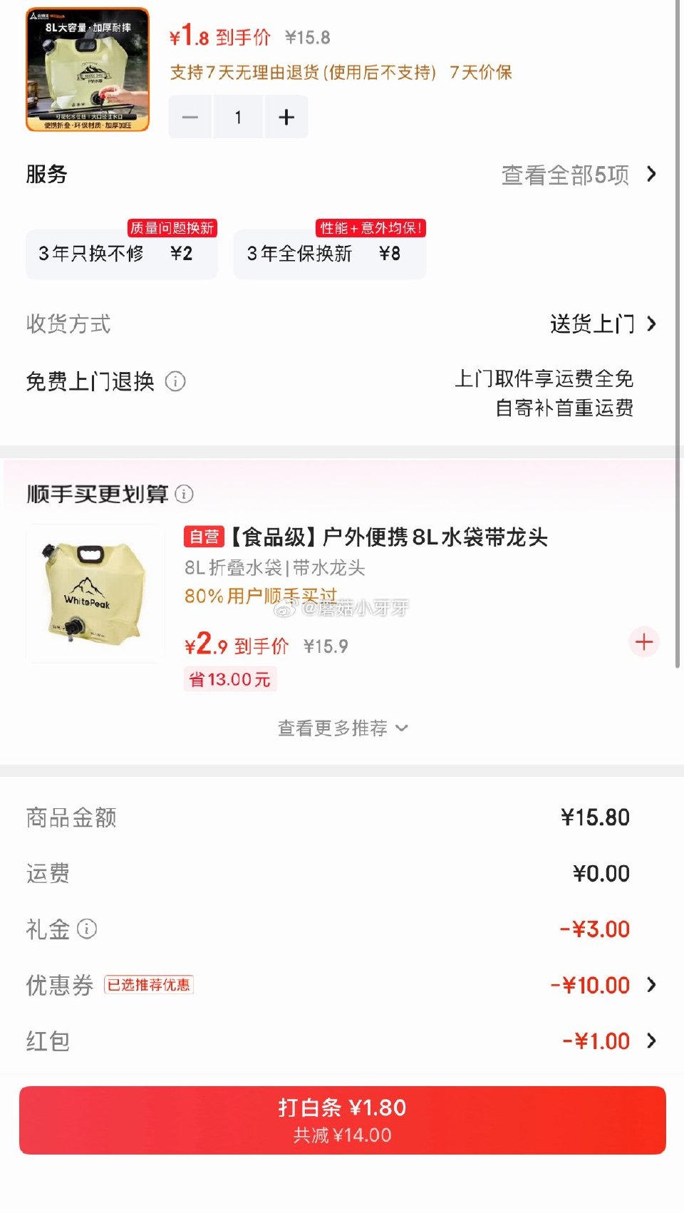 🐶东 尚烤佳（Suncojia）户外储水袋 可折叠水桶 主图进直播间领10券，如有1新客红包，到手【...