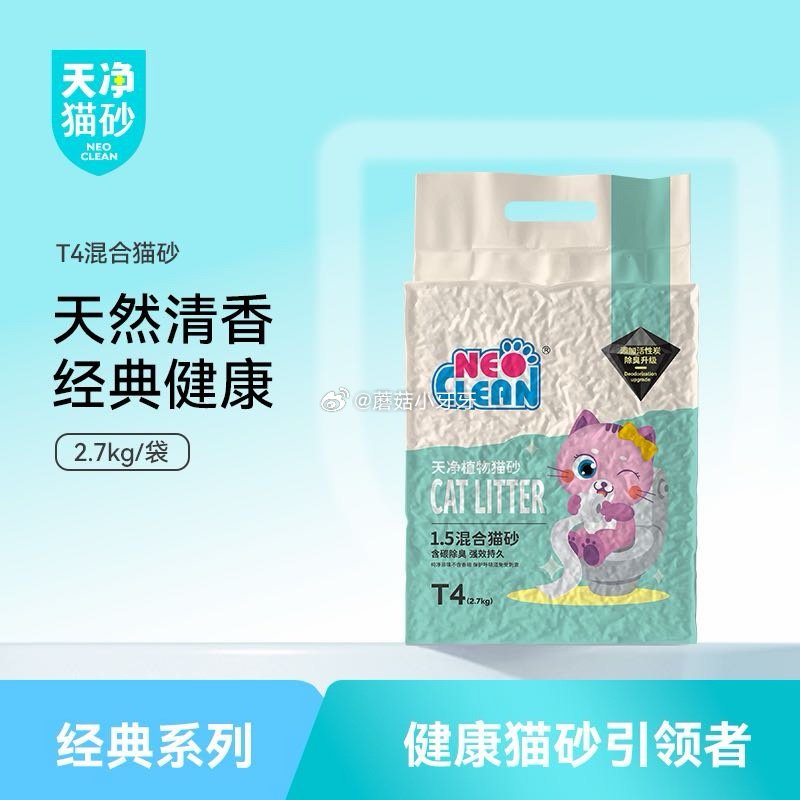 T4混合猫砂2.7kg一包 入会1券，过金币【2.22】...