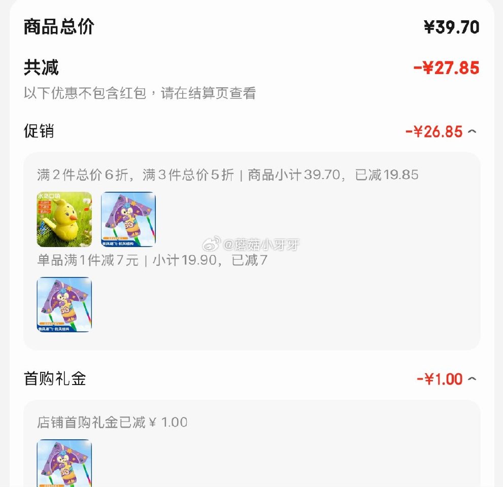 🐶东 泰芬乐（BIG TAYLOR）风筝，凑后【1.95】 凑单拍2件...