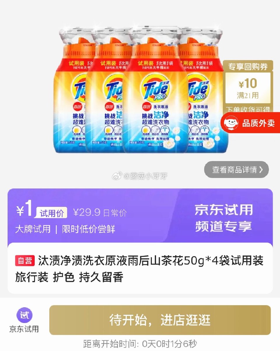 【20点】 试用...