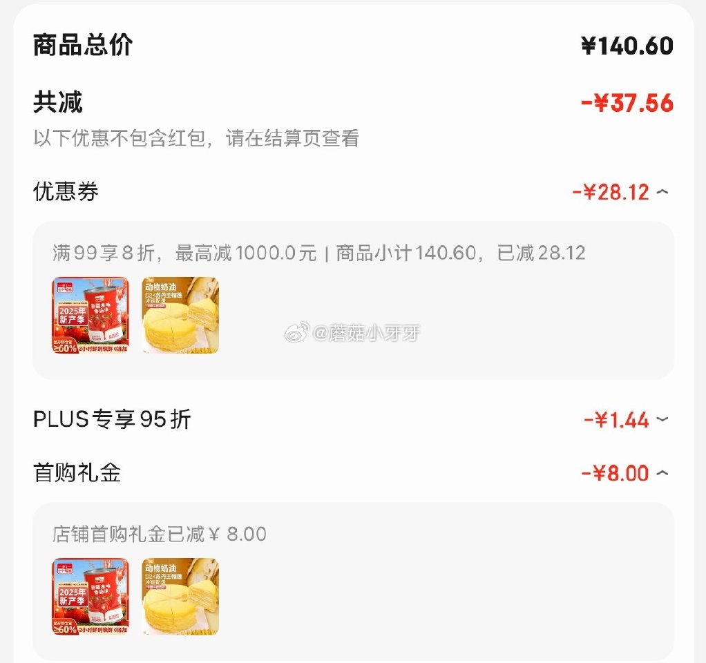 🐶东 地区价 由集榴莲千层D24苏丹王蛋糕 550g 5首单，凑后【16.6】 凑单拍2件...