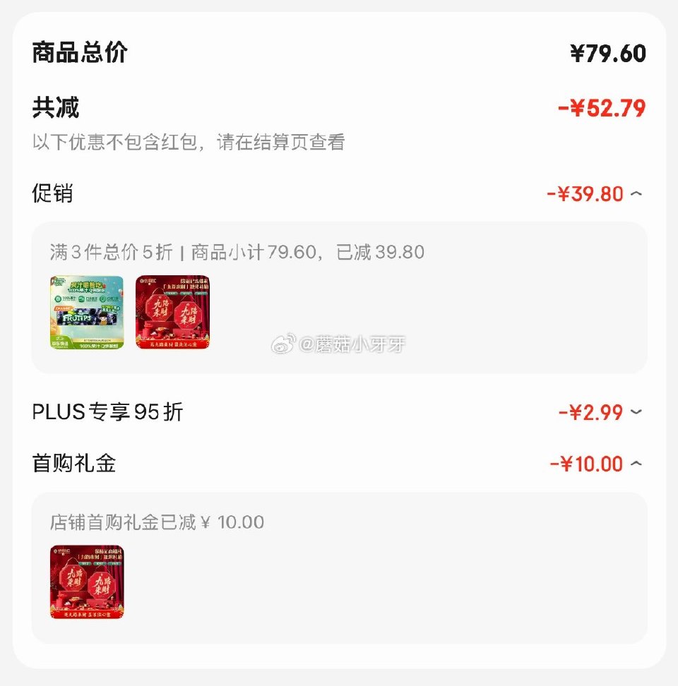 🐶东 百亿补贴-加倍补（需从app进会场加购） 徐福记 九路来财1516g 糖果礼盒 10首单，凑后...