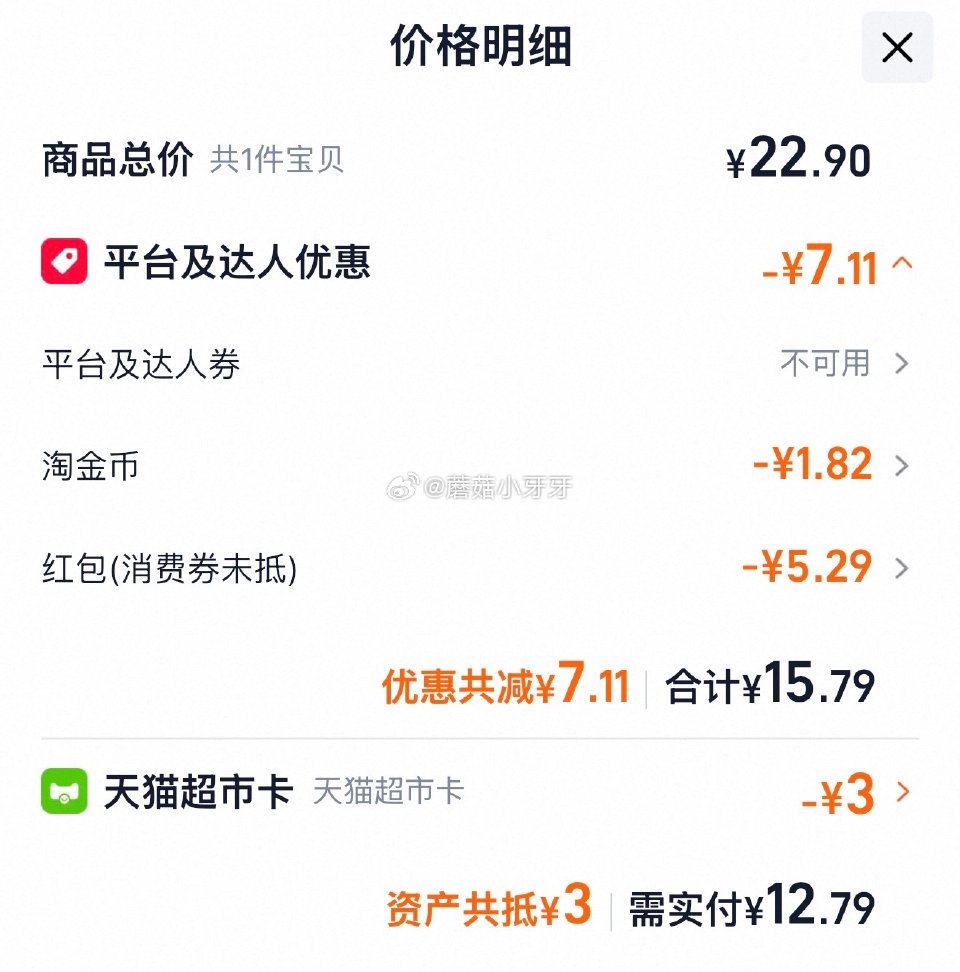 🐱超 百草味每日坚果罐装400g选项，领礼金 超市首页搜索“零食”，部分有3品类金 淘金币页面-足迹...