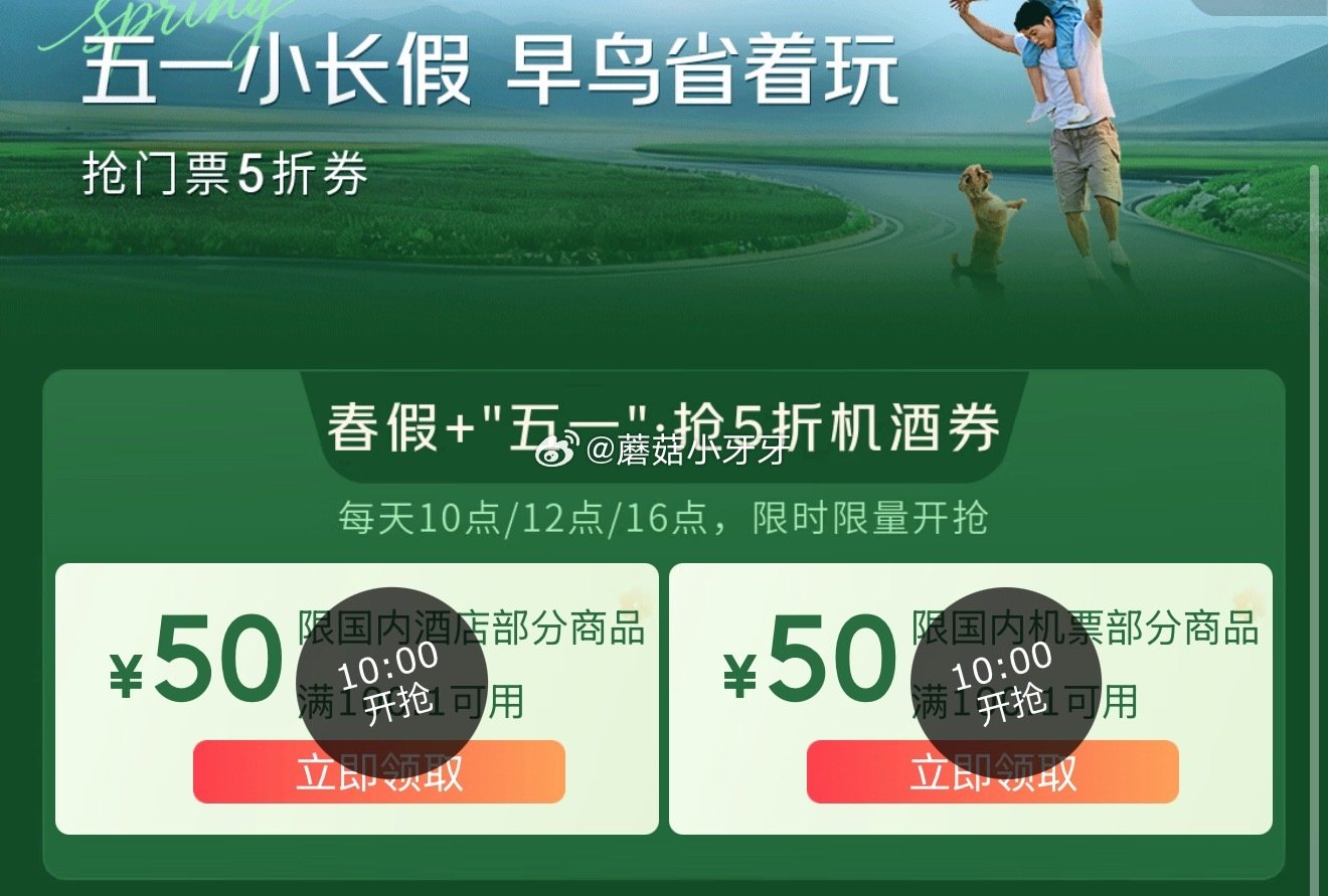 【10点】 京东100-50机酒券 京东外卖29-20券 pdd 抽16无门槛券 88vip秒杀...