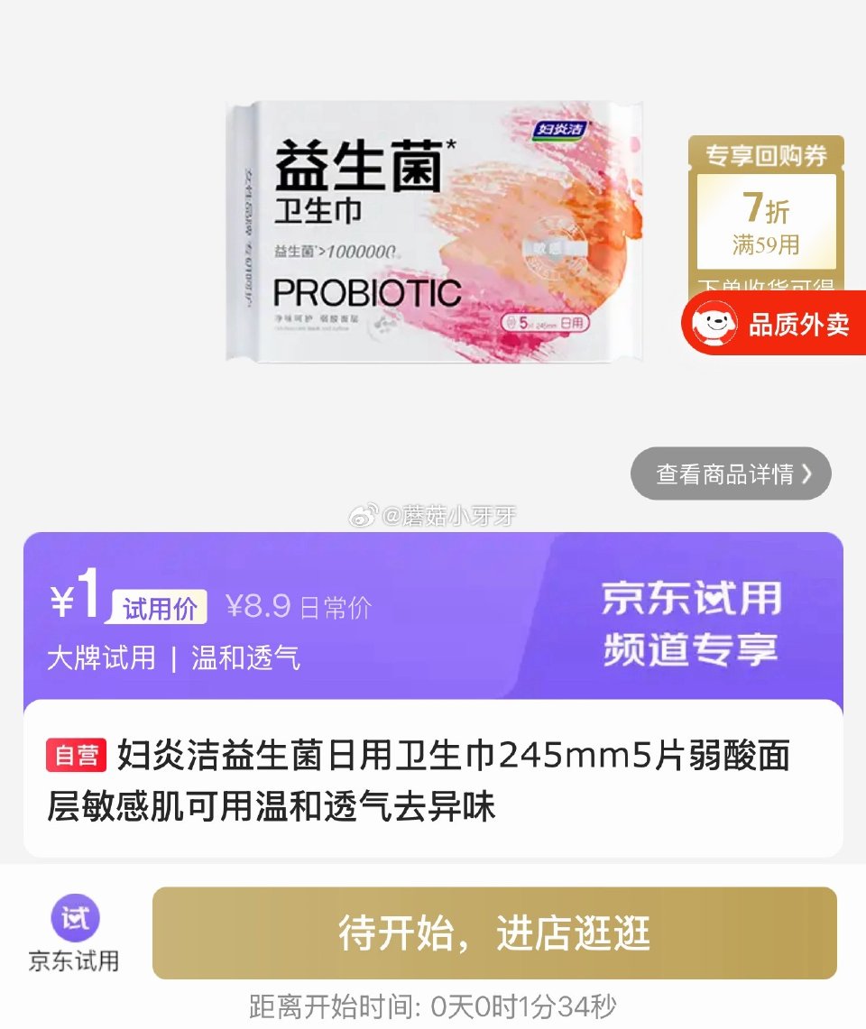 【10点】 试用，部分名额多 ，大米/乐事/姨妈巾...