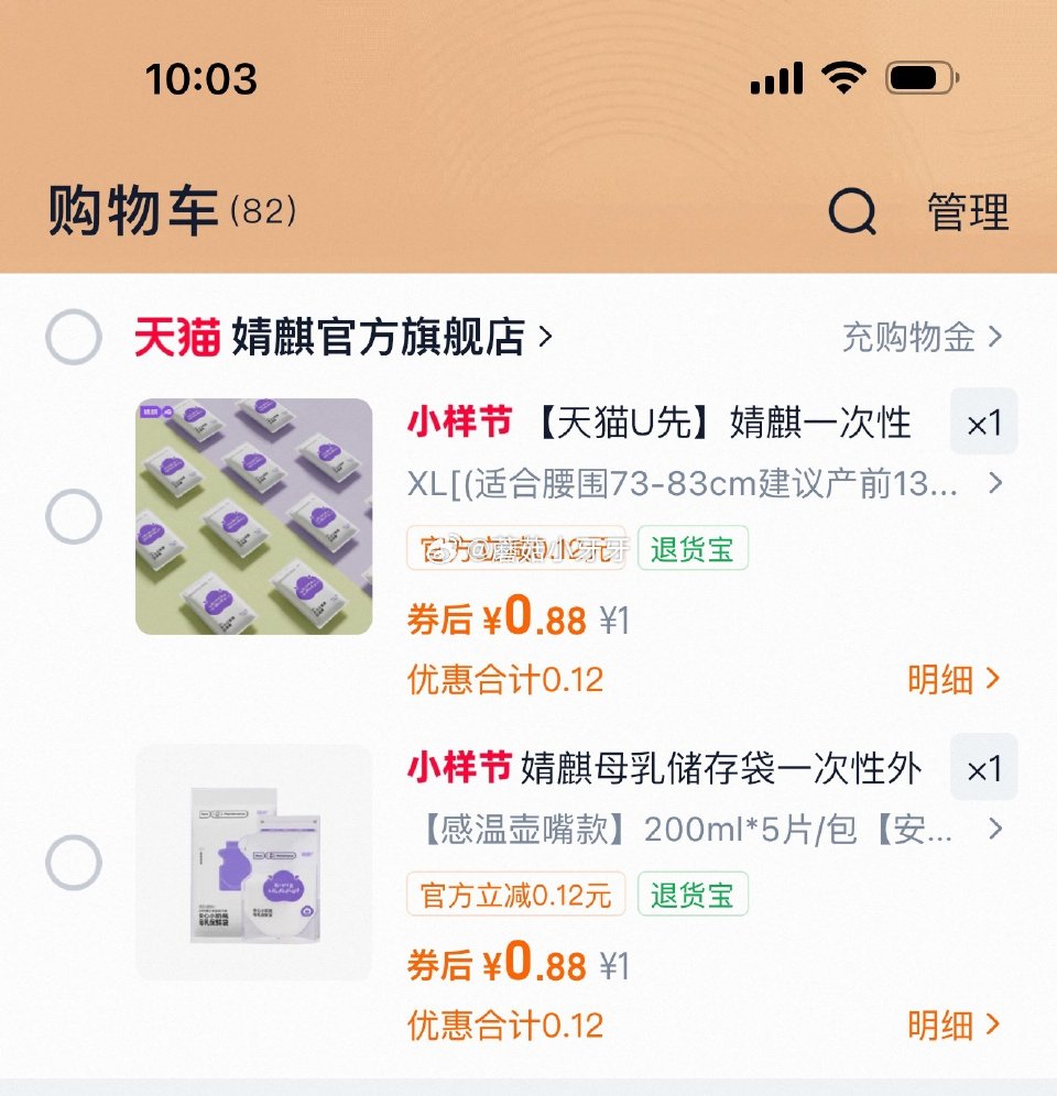符合1，日常 婧麒一次性内裤 真A类纯棉 1条 婧麒储奶袋母乳储存袋5片...