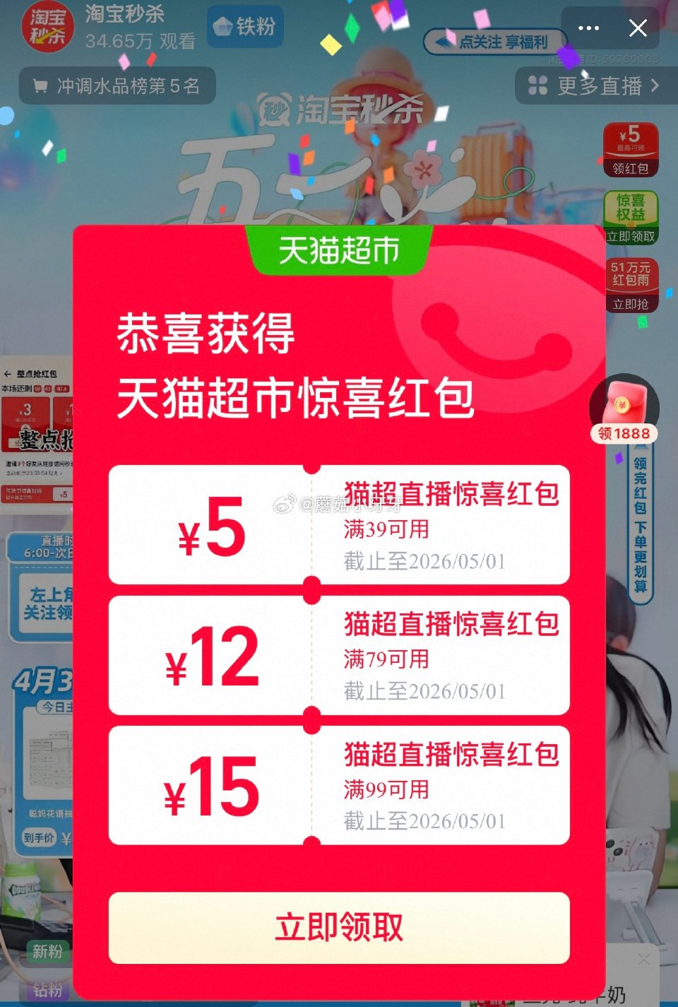 🐱超 伊利安慕希希腊风味原味酸奶205g*16盒整，领礼金 ①扫图三进入直播间，右上角惊喜权益领79...