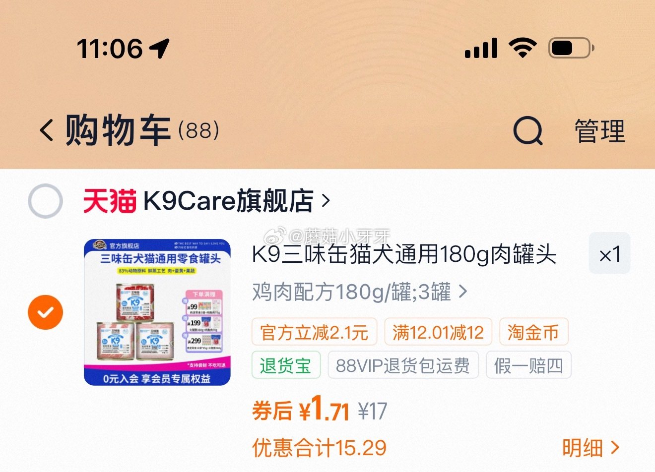 K9猫罐3罐选项，过金币【1.71】...
