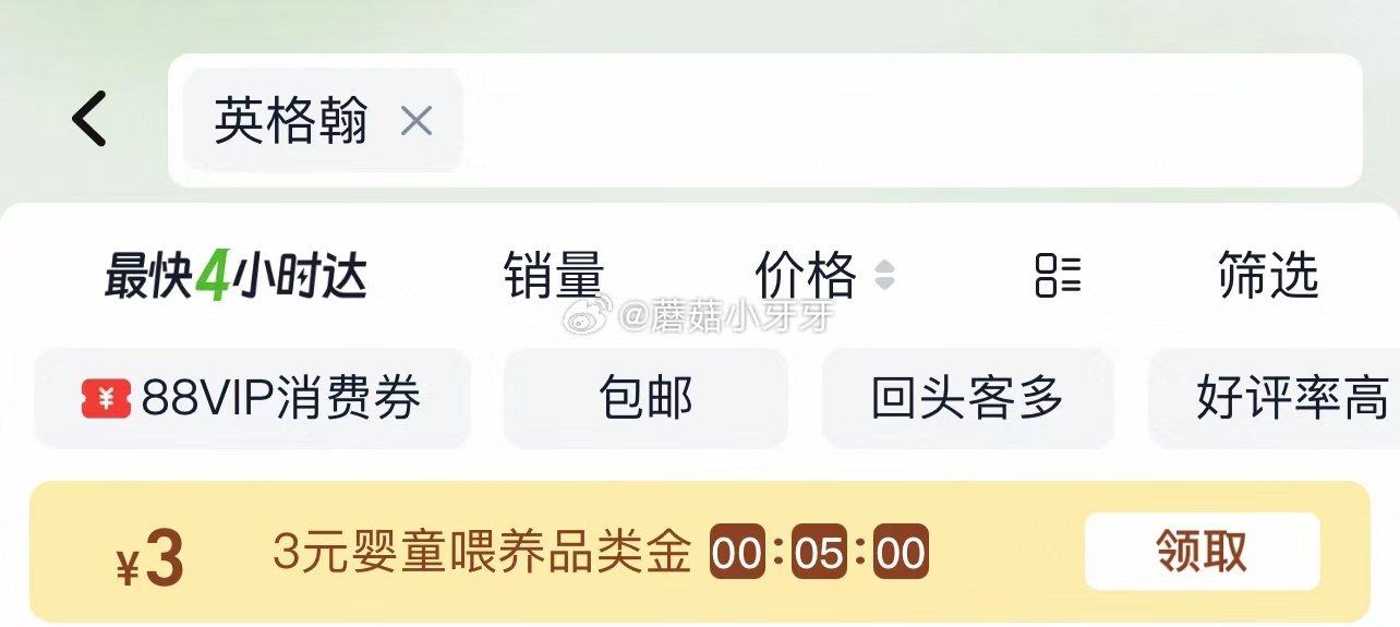 🐱超 英格翰儿童牙刷软毛牙刷10支，领礼金 超市首页搜索英格翰，部分有3品类金 淘金币页面-足迹加购...